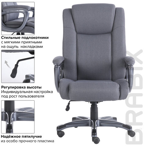 Кресло офисное BRABIX PREMIUM "Solid HD-005", нагрузка до 180 кг, ткань, серое, 531823