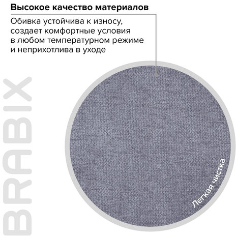 Кресло офисное BRABIX PREMIUM "Solid HD-005", нагрузка до 180 кг, ткань, серое, 531823