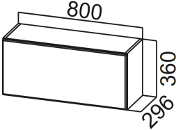 Шкаф навесной ШГ800 (горизонт.) Модерн Нью