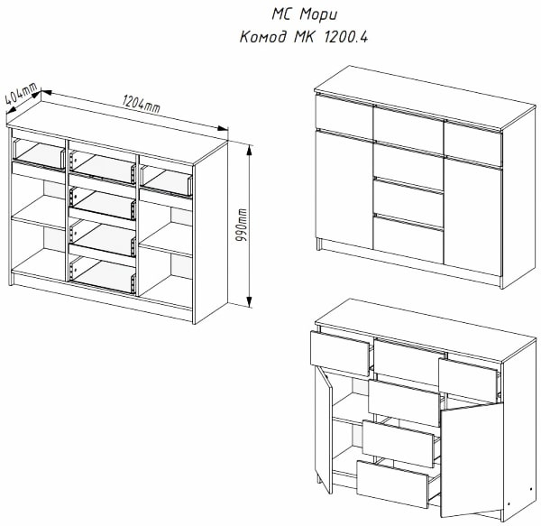 Комод МК 1200.4 Мори