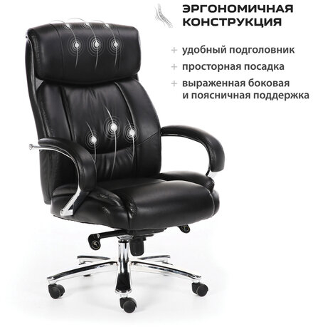 Кресло офисное BRABIX PREMIUM "Direct EX-580", хром, рециклированная кожа, черное, 531824
