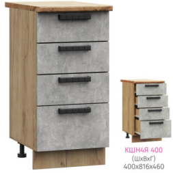 ШН4Я 400 Катрин