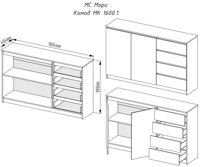 Комод МК 1600.1 Мори