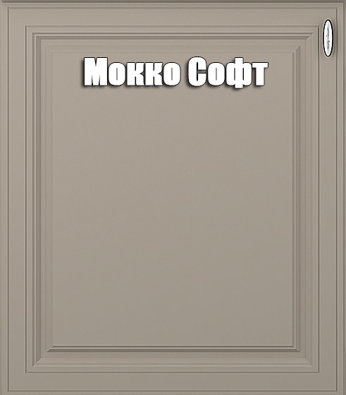 Кухня Ева комплект 1 Белый софт/Графит софт