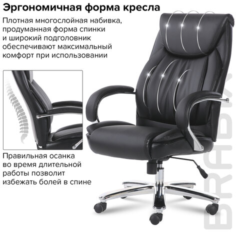 Кресло офисное BRABIX PREMIUM &quot;Advance EX-575&quot;, хром, экокожа, черное, 531825