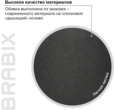 Кресло офисное BRABIX PREMIUM &quot;Advance EX-575&quot;, хром, экокожа, черное, 531825