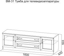 Тумба для телевидеоаппаратуры ВМ-31