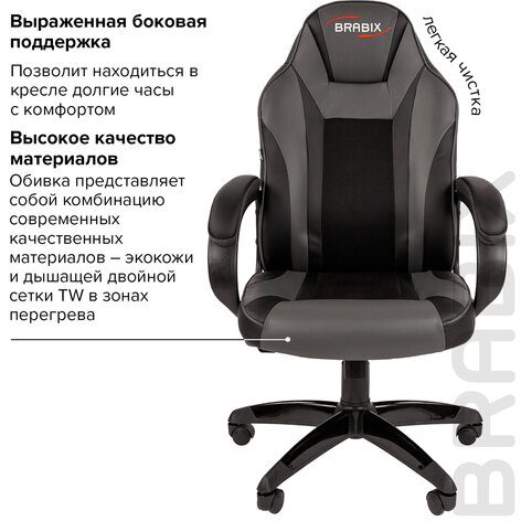 Кресло компьютерное BRABIX "Tanto GM-171", TW/экокожа, черное/серое, 532574, 7083502