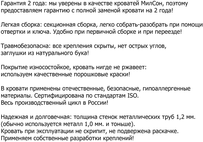 Металлическая кровать Милана мини Lux