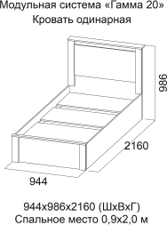 Кровать одинарная Гамма-20