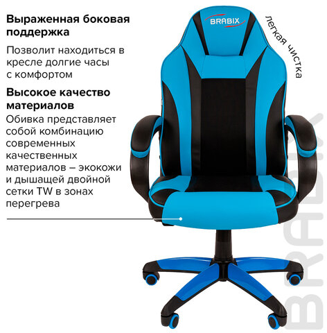 Кресло компьютерное BRABIX "Tanto GM-171", TW/экокожа, черное/голубое, 532575, 7083503