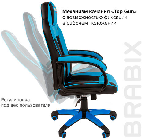 Кресло компьютерное BRABIX "Tanto GM-171", TW/экокожа, черное/голубое, 532575, 7083503