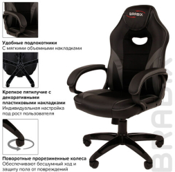 Кресло компьютерное BRABIX "Accent GM-161", TW/экокожа, черное/серое, 532576, 7083504