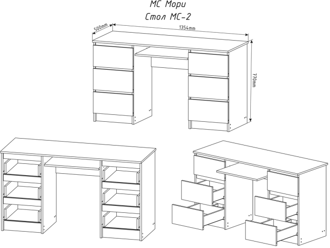 Стол МС-2 Мори