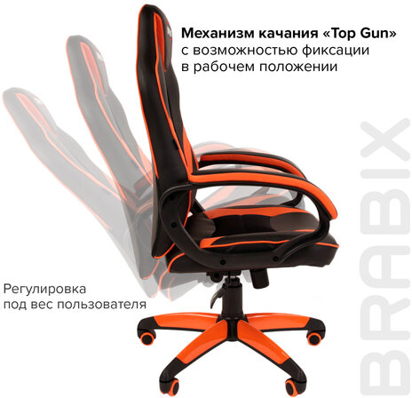 Кресло компьютерное BRABIX "Accent GM-161", TW/экокожа, черное/оранжевое, 532577, 7083505