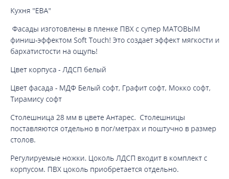 Кухня Ева комплект 1 Мокко софт/Белый софт