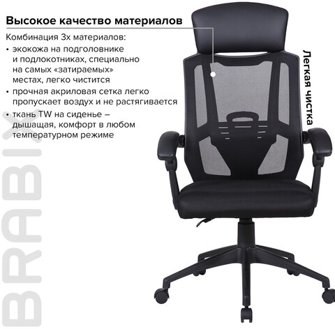 Кресло офисное BRABIX "Nexus ER-401", с подголовником, черное, 531835