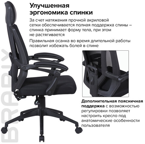 Кресло офисное BRABIX "Nexus ER-401", с подголовником, черное, 531835