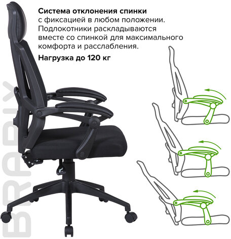Кресло офисное BRABIX "Nexus ER-401", с подголовником, черное, 531835