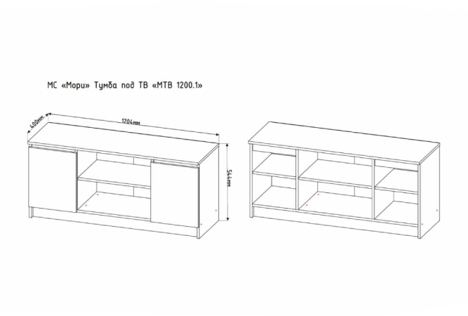 Тумба МТВ 1200.1 Мори