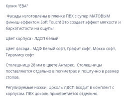 Кухня Ева комплект 2 Белый софт