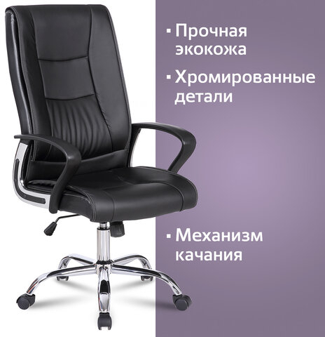 Кресло офисное BRABIX "Forward EX-570", хром, экокожа, черное, 531837