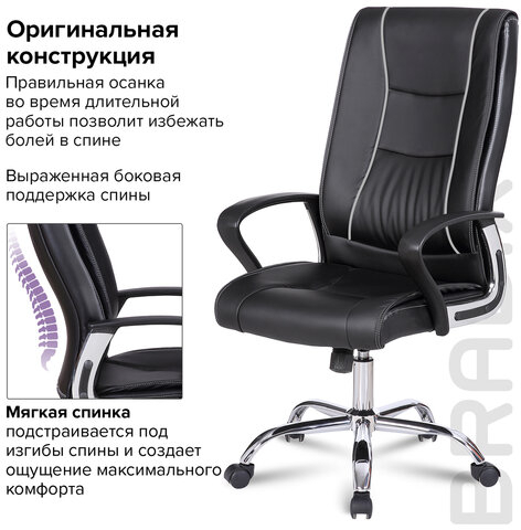 Кресло офисное BRABIX "Forward EX-570", хром, экокожа, черное, 531837