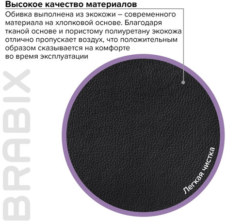 Кресло офисное BRABIX "Forward EX-570", хром, экокожа, черное, 531837
