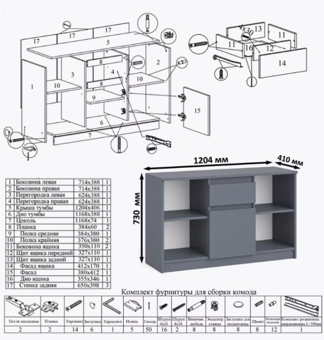 Тумба МТВ 1204.1 Мори