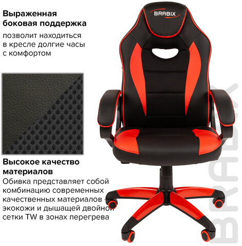 Кресло компьютерное BRABIX "Blaze GM-162", TW/экокожа, черное/красное, 532580, 7083508