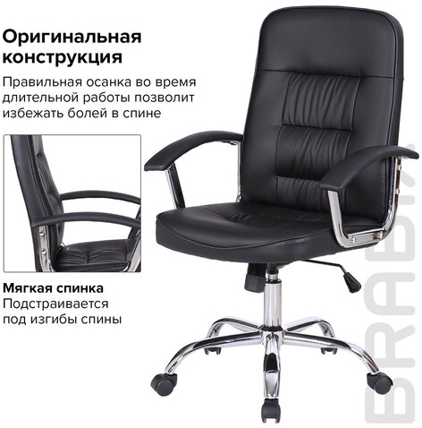 Кресло BRABIX "Bit EX-550", хром, экокожа, черное, 531838