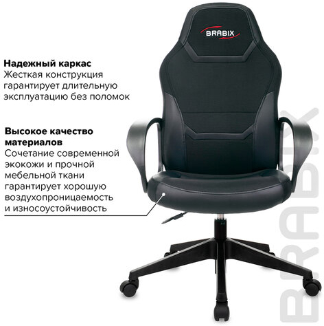 Кресло компьютерное BRABIX "Alpha GM-018", ткань/экокожа, черное, 532636, GM-018_532636