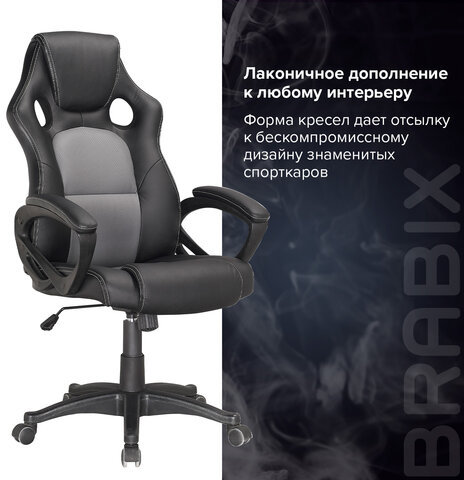 Кресло компьютерное BRABIX "Rider Plus EX-544" КОМФОРТ, экокожа, черное/серое, 531582