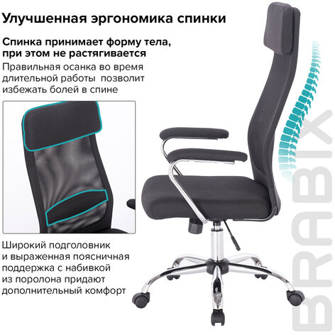 Кресло офисное BRABIX "Flight EX-540", хром, ткань, сетка, черное, 531847