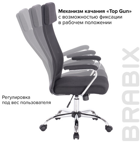 Кресло офисное BRABIX "Flight EX-540", хром, ткань, сетка, черное, 531847