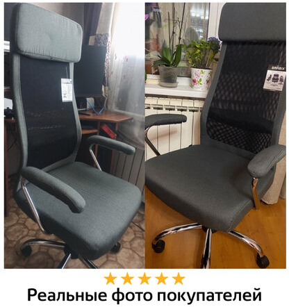 Кресло офисное BRABIX "Flight EX-540", хром, ткань, сетка, черное, 531847