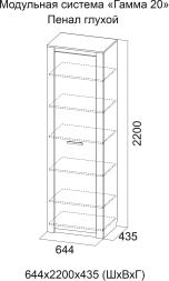 Пенал глухой Гамма-20