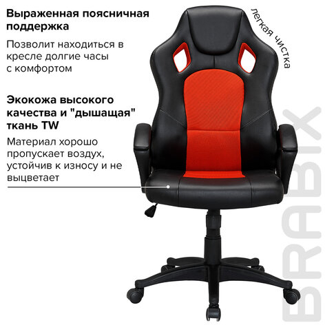 Кресло компьютерное BRABIX "Rider EX-544", экокожа черная/ткань красная, 531583