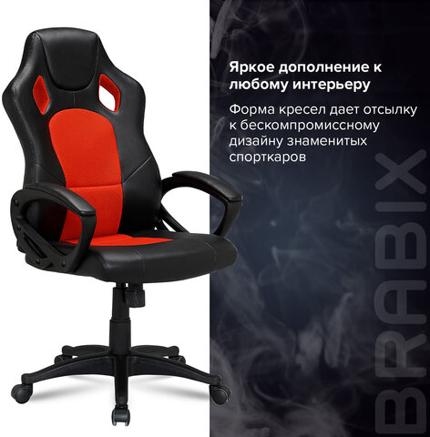 Кресло компьютерное BRABIX "Rider EX-544", экокожа черная/ткань красная, 531583