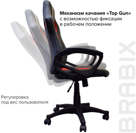 Кресло компьютерное BRABIX "Rider EX-544", экокожа черная/ткань красная, 531583