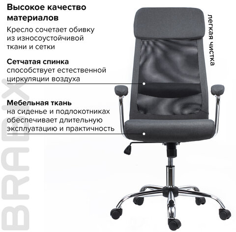 Кресло офисное BRABIX "Flight EX-540", хром, ткань, сетка, серое, 531848