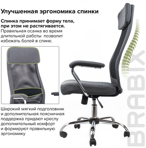 Кресло офисное BRABIX "Flight EX-540", хром, ткань, сетка, серое, 531848