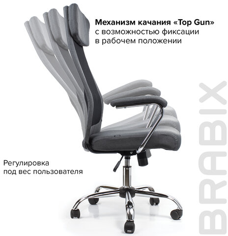 Кресло офисное BRABIX "Flight EX-540", хром, ткань, сетка, серое, 531848
