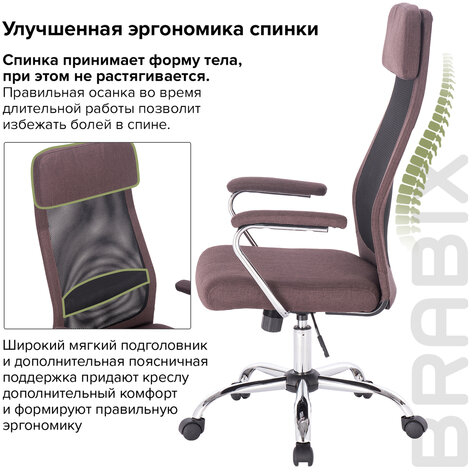 Кресло офисное BRABIX "Flight EX-540", хром, ткань, сетка, коричневое, 531849