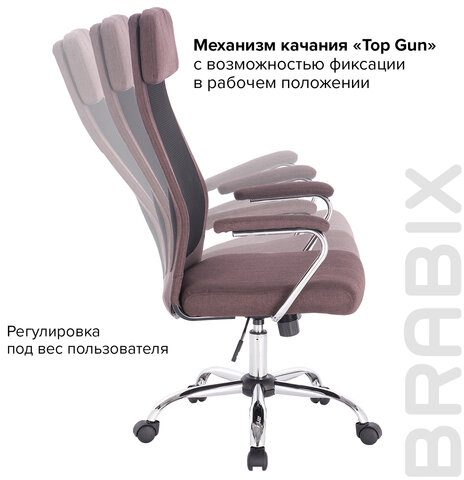 Кресло офисное BRABIX "Flight EX-540", хром, ткань, сетка, коричневое, 531849