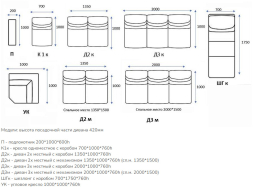 Модуль подлокотник Арт-14