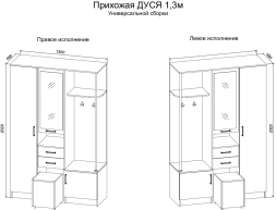 Прихожая Дуся