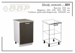 Шкаф нижний-ШН 500
