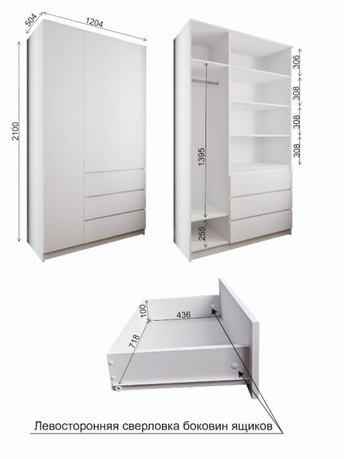 Шкаф МШ 1200.1 Мори