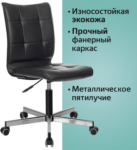 Кресло BRABIX "Stream MG-314", без подлокотников, пятилучие серебристое, экокожа, черное, 532077